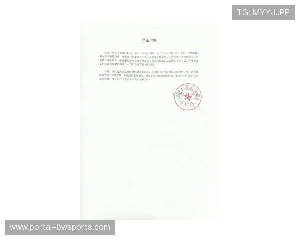 赞助合同细节披露,品牌方权益捆绑深化