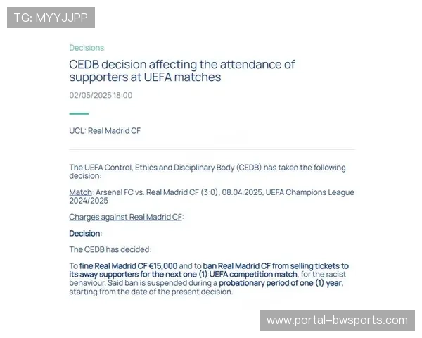 欧冠财务公平法案更新欧足联加强俱乐部财政监管防违规